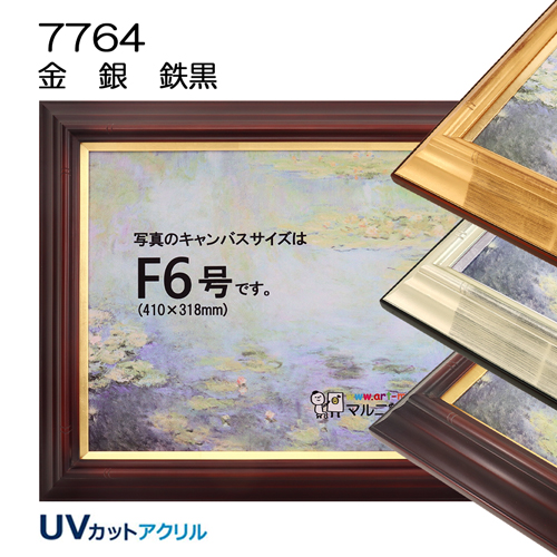 F15(652×530mm)(油彩額縁サイズ) | マルニ額縁画材店