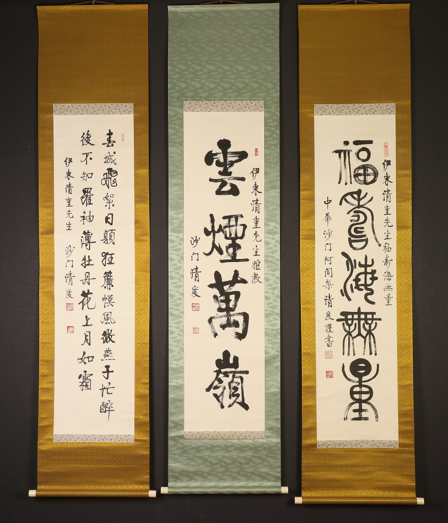 掛け軸や骨董品の販売・買取なら株式会社縁［大阪］