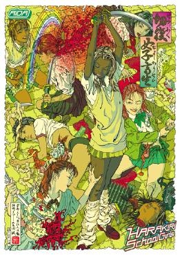 新連載 編集長対談1：会田誠（前編） - ART iT（アートイット）