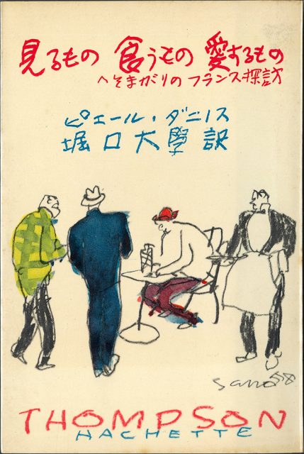 小金沢健人×佐野繁次郎 ドローイング／シネマ @ 神奈川県立近代美術館