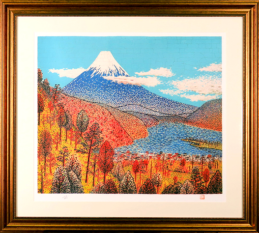 山下清「日本平の富士」卸価格販売