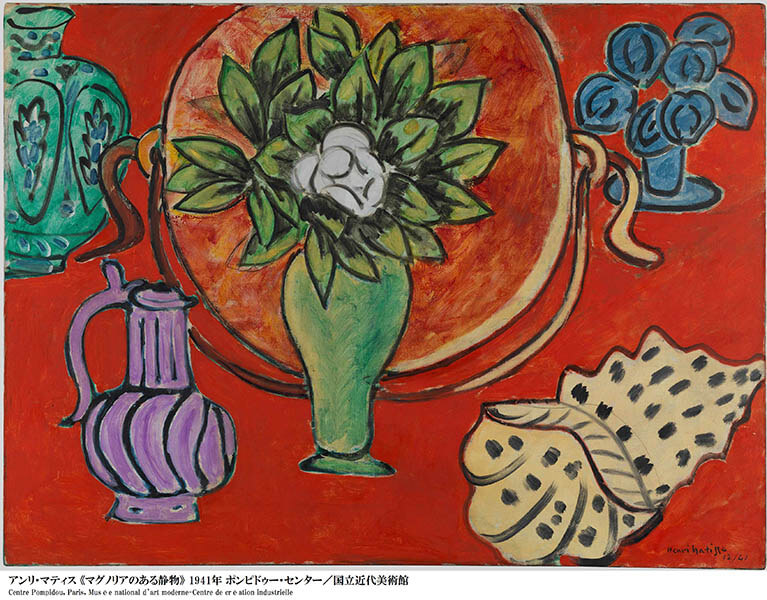 マティス展 | 東京都美術館 | 美術館・展覧会情報サイト アートアジェンダ