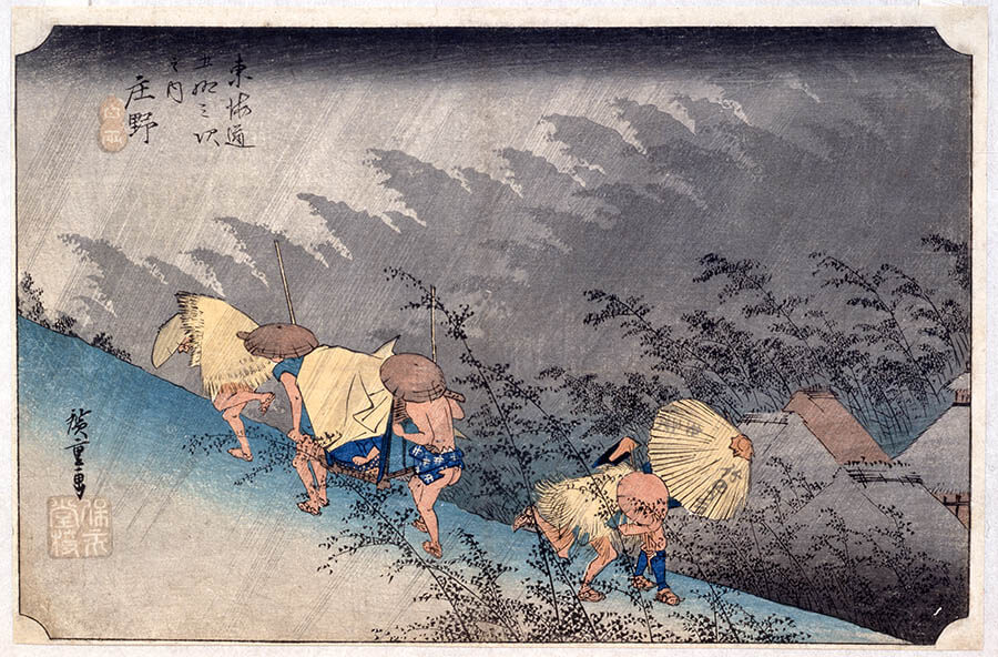 北斎と広重 冨嶽三十六景と東海道五十三次 | MOA美術館 | 美術館・展覧