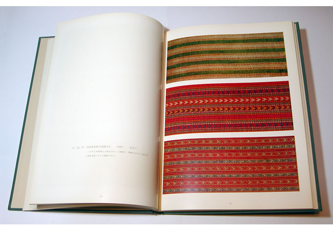 インドの染織 (インド更紗・絞り・刺繍) (世界の染織): 紫紅社