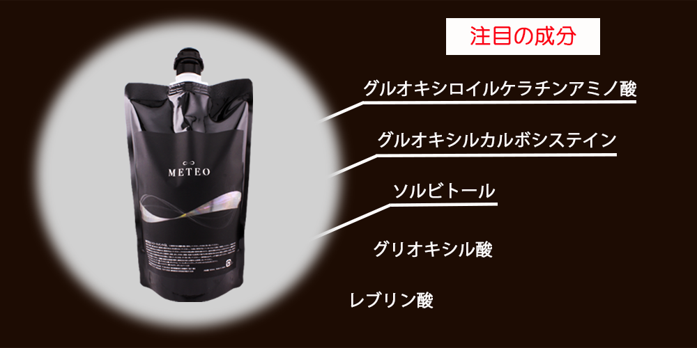 METEO | 株式会社アルテワールド