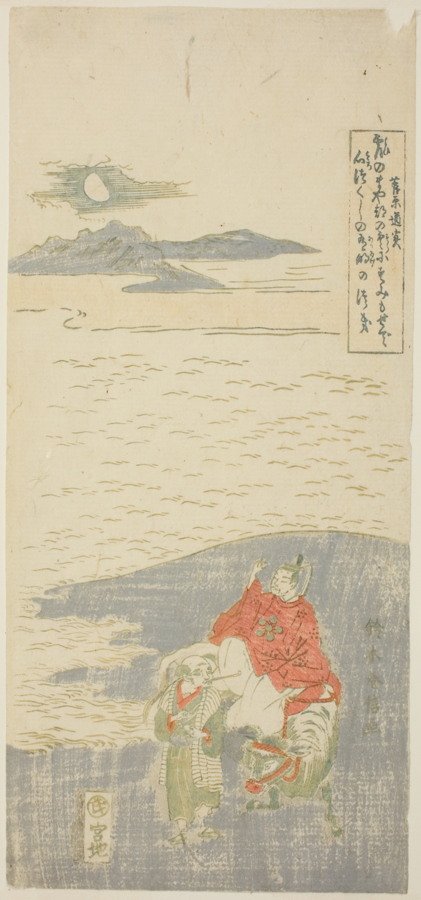 Sugawara Michizane Going into Exile | The Art Institute of Chicago