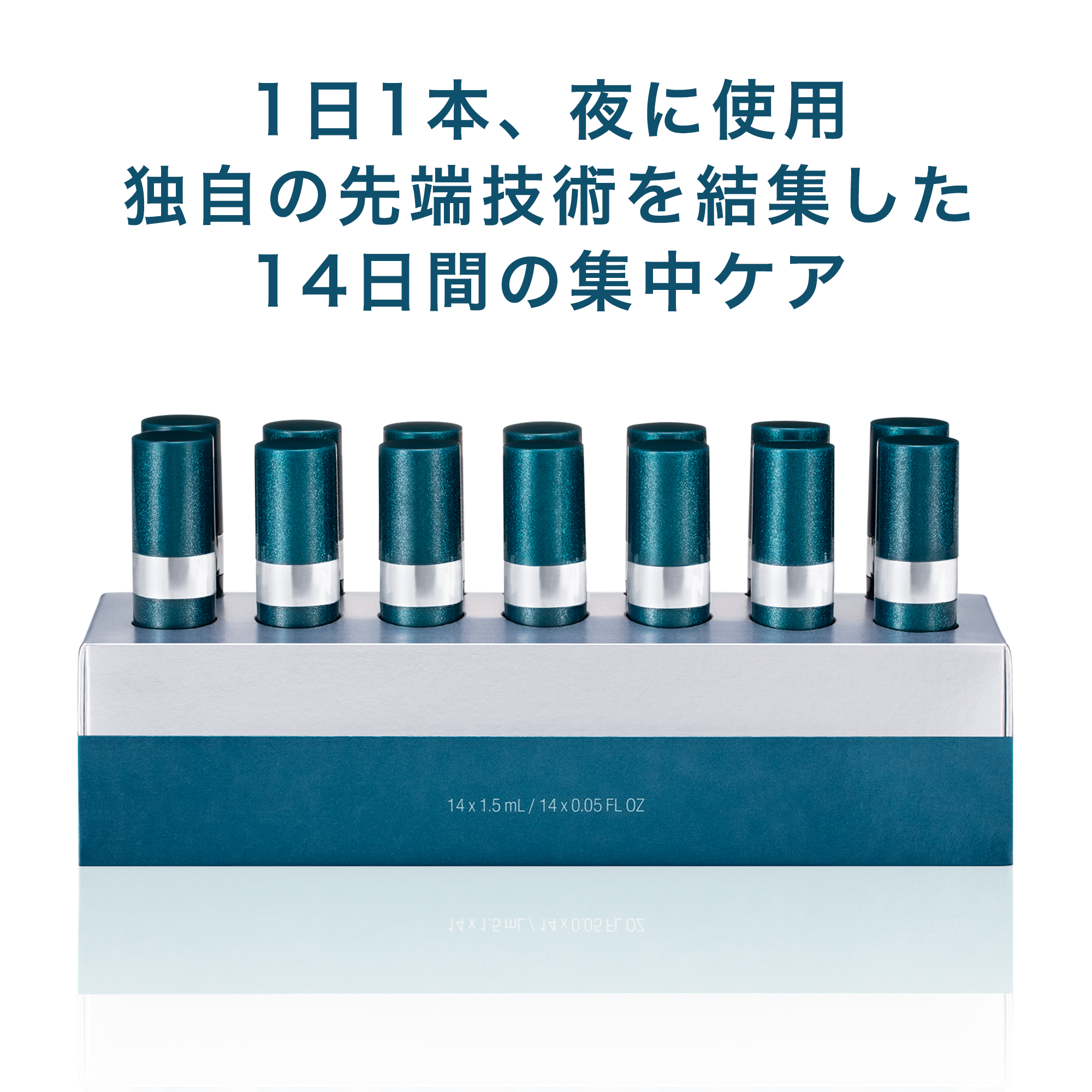 インテンシブ‐プロ 14ナイツ リペアシリーズ | アーティストリー