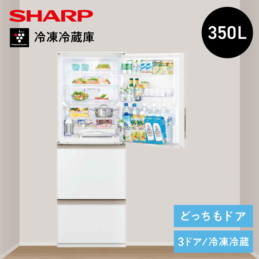 公式】アートプラスオンラインショップ ｜SHARP シャープ 冷凍冷蔵庫