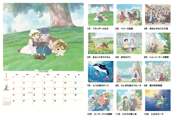 世界名作劇場 ニューファミリーカレンダー2025 発売中♪｜ニュース
