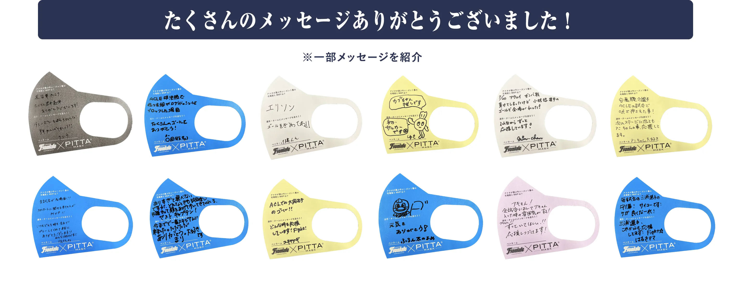 PAINT IT BLUE｜新ポリウレタン素材で、花粉の侵入を徹底ガード。PITTA