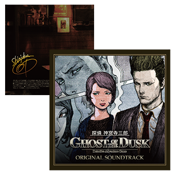 スペシャル | 探偵 神宮寺三郎 プリズム・オブ・アイズ | ARC SYSTEM WORKS