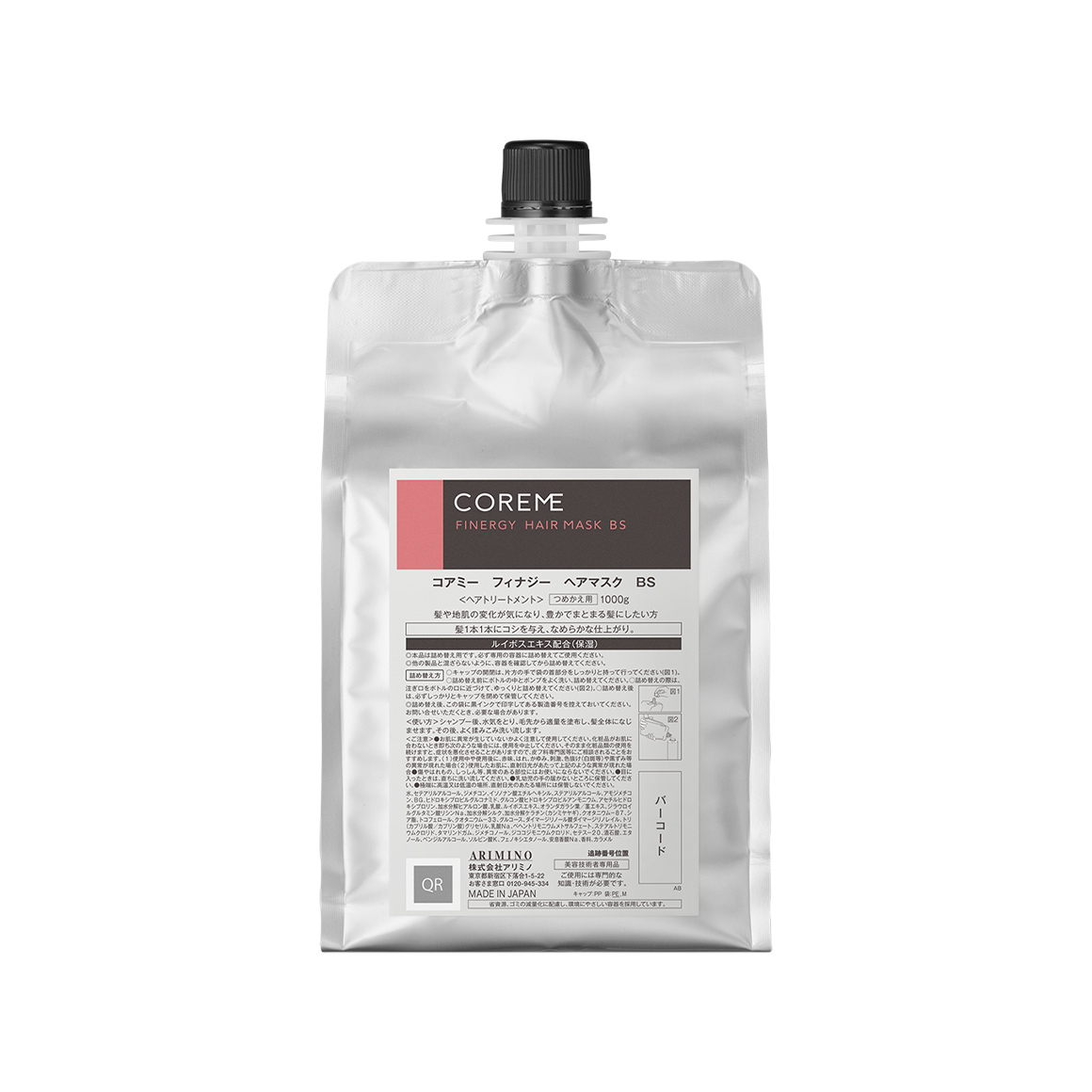 コアミー フィナジー ヘアマスク BS | 株式会社アリミノ