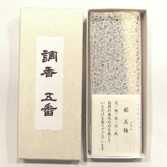 最高級伽羅 調香五番-お香（高級伽羅）