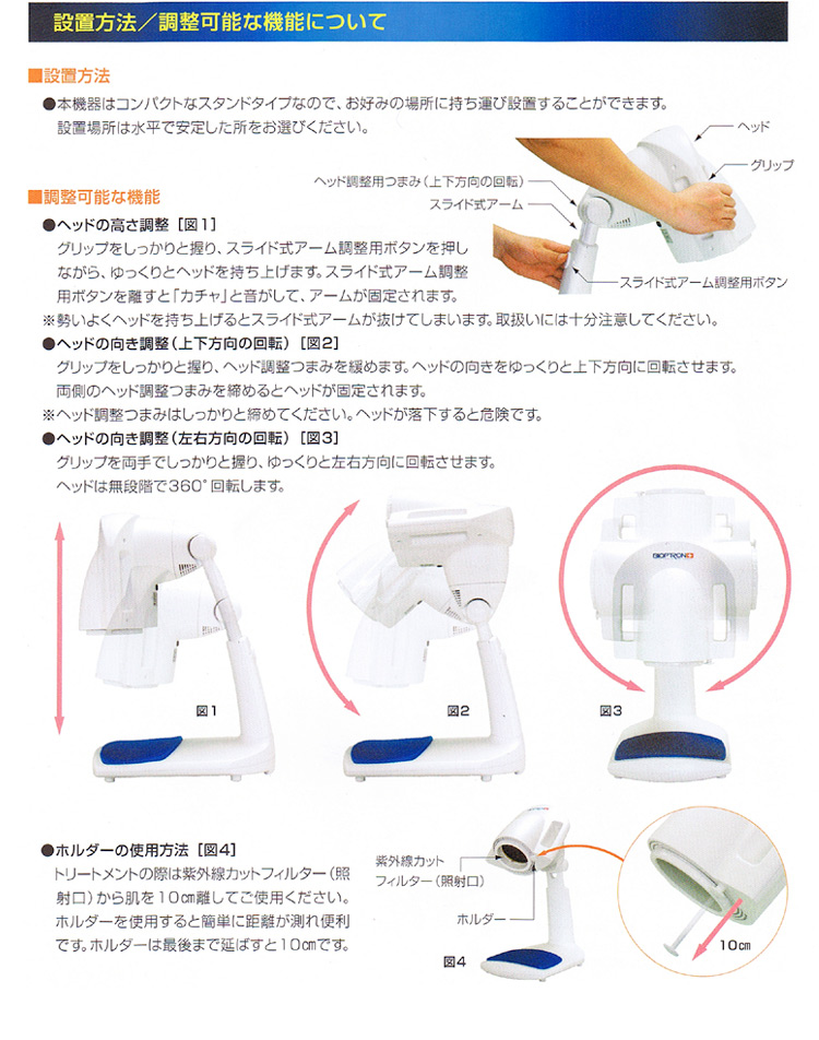バイオプトロンプロワン（bioptron pro1）