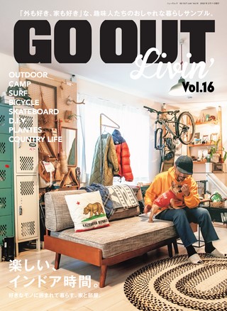 GO OUT（ゴーアウト）特別編集 GO OUT Livin' Vol.19 | レースとクルマ