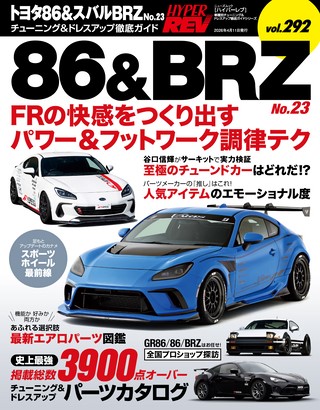 HYPER REV（ハイパーレブ） Vol.007 ホンダ・シビック／CR-X | レース