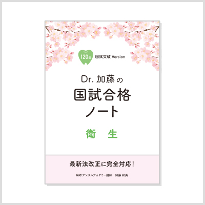 NewText | 麻布デンタルアカデミー