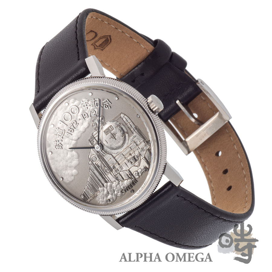 シチズン 鉄道100周年記念時計D51 [6700 4-673760-K] 1972年 7000個