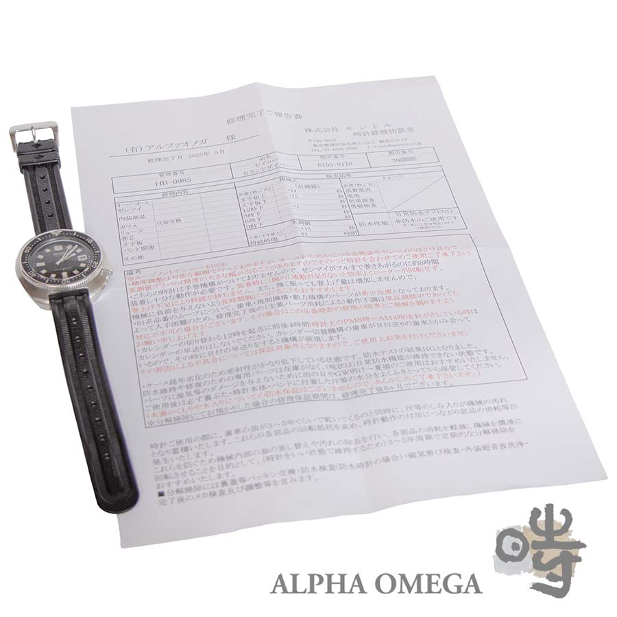 セイコー セカンドダイバー 150m 6105-8110 植村直己 ヴィンテージ