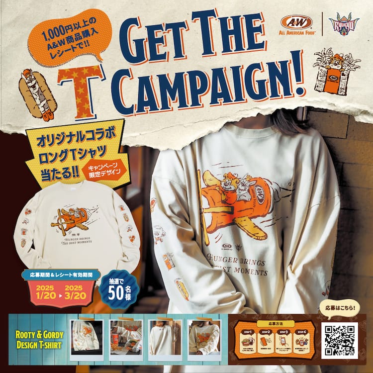 企業や団体とのコラボ情報 | A&W沖縄