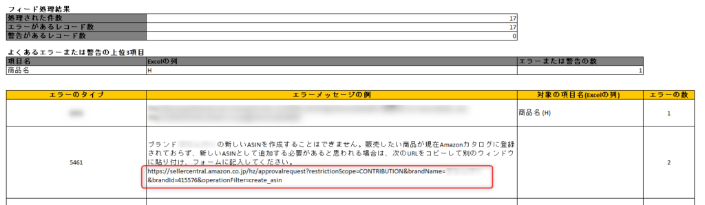 簡単解説】Amazon「エラーコード：5461」でお困りの方必見！発生原因と