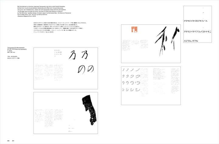モダン・タイポグラフィの巨匠 ヘルムート・シュミットの作品集が発刊