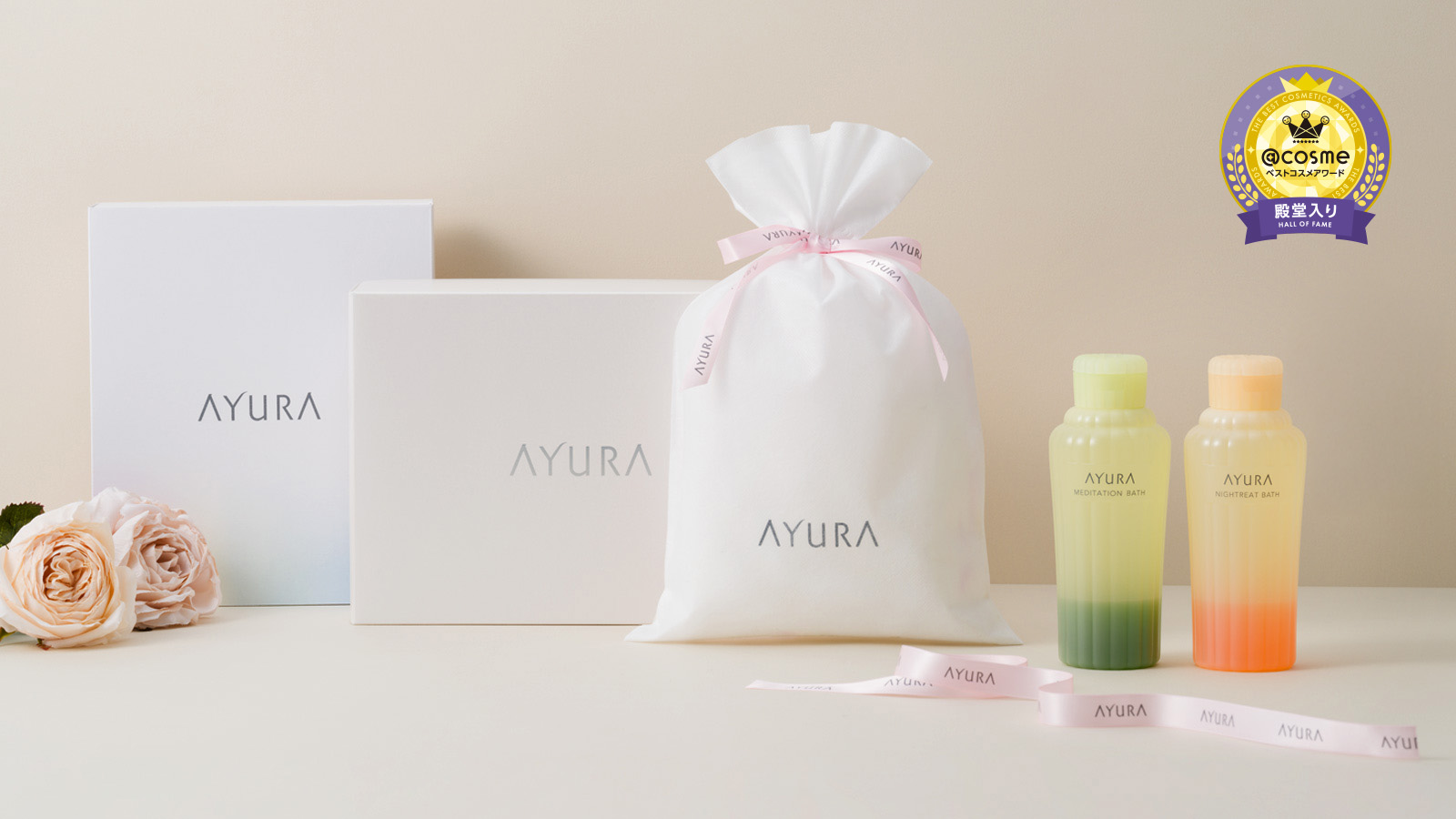 ギフトセット｜アユーラ 公式サイト