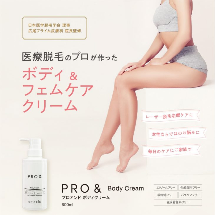 脱毛サロン ボディクリーム 0801143459_688c520300c00.jpg