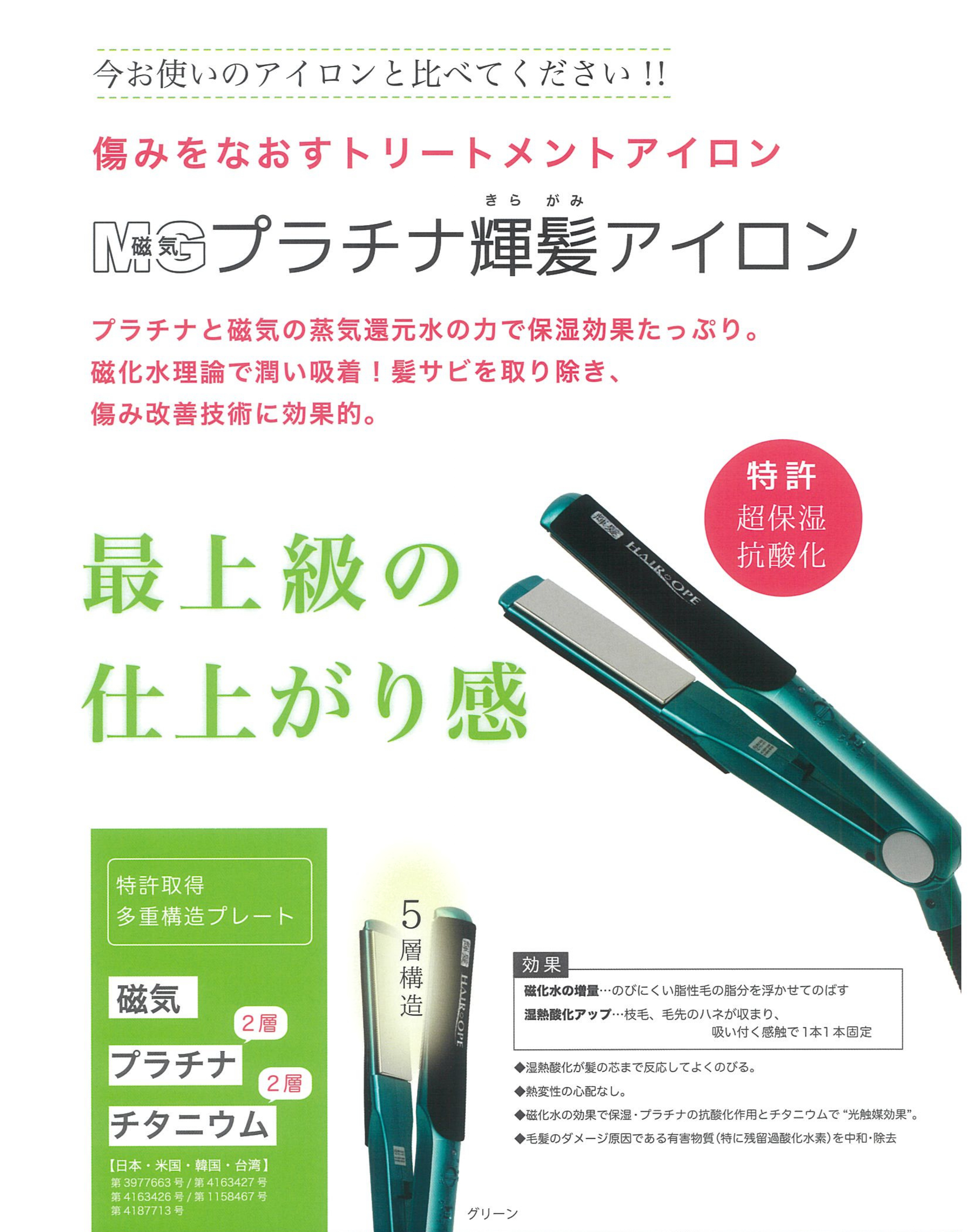 │2026年5月20日まで特別価格│サニープレイス MGプラチナ 輝髪(きらが