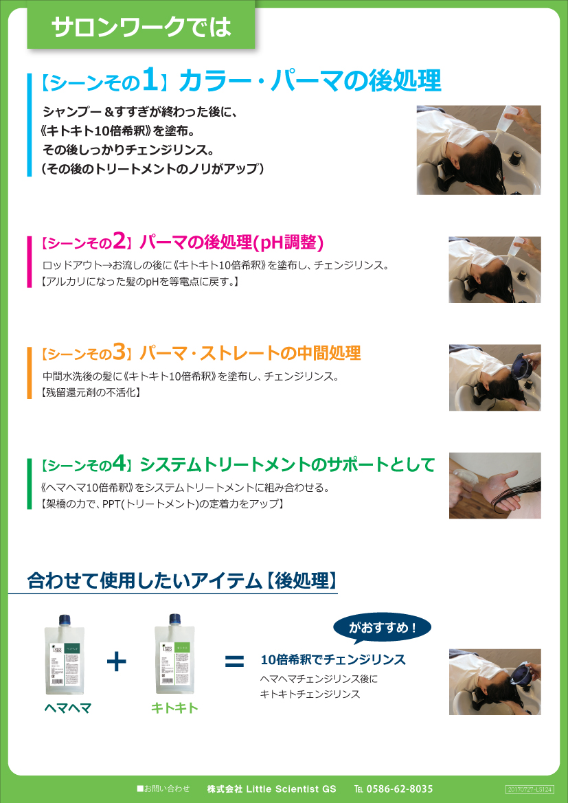 リトルサイエンティスト ワクワクneo キトキト 400gの業務用通販サイト