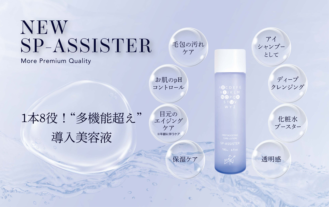 NOBIRU(ノビル) エヌラッシュ スペシャルアシスター 180mlの業務用通販