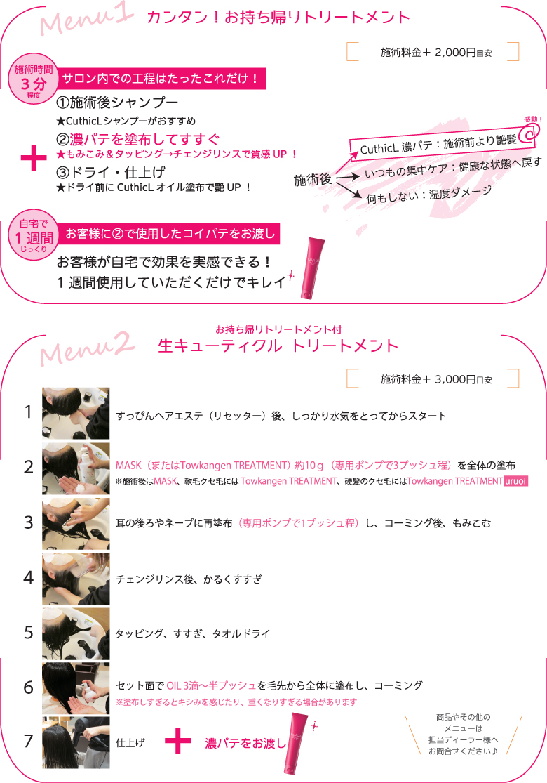 コスメイカー キューティクル 濃パテトリートメント 1Week 70g(袋付き