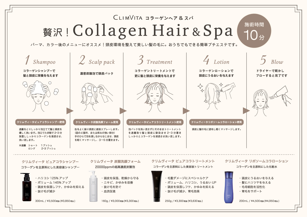 フェルミナ CLIMVITA(クリムヴィータ) ピュアコラシャンプー 500ml