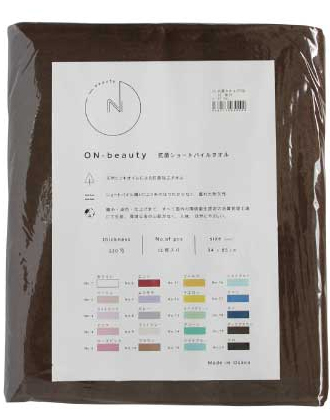 48時間以内に発送※土日祝除く】ON-beauty ZO 抗菌カラータオル No.19