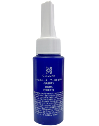 2月27日16時まで上代の50%OFF】フェルミナ CLIMVITA(クリムヴィータ