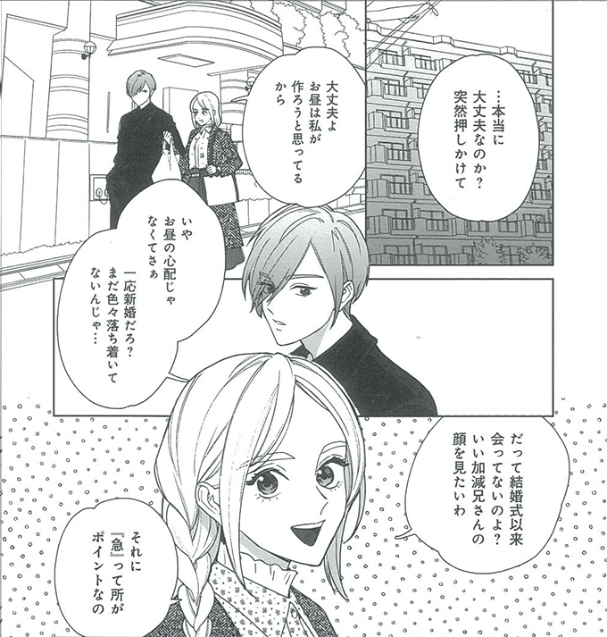 ドラマCD｜ララの結婚 3｜ためこう｜ビーボーイWEB