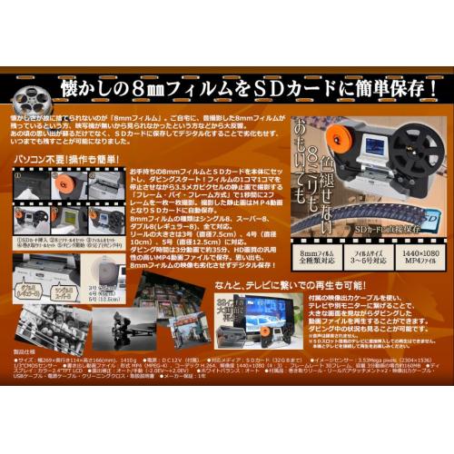 8mmﾌｨﾙﾑﾃﾞｼﾞﾀﾙｺﾝﾊﾞｰﾀｰ ﾀﾞﾋﾞﾝｸﾞｽﾀｼﾞｵ