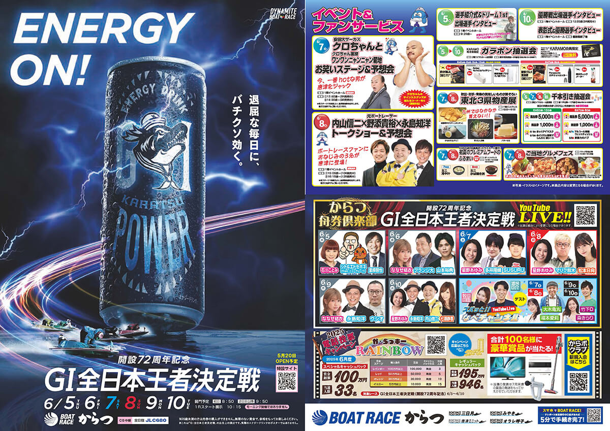 パンフレットPDF｜GI全日本王者決定戦（開設72周年記念） 特設サイト