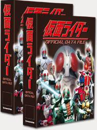 週刊 仮面ライダー オフィシャル データ ファイル バインダー