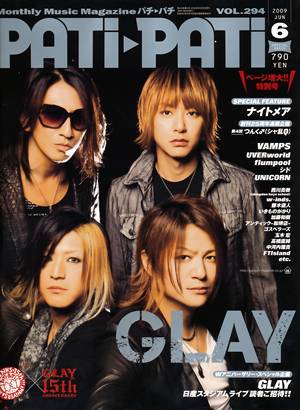 PATi-PATi パチパチ バックナンバー ＜雑誌・コミックの専門