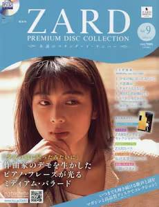 ZARD プレミアム ディスク・コレクション バックナンバー ＜BMSHOP＞