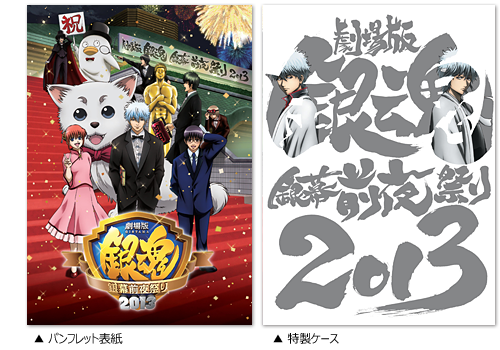 銀魂 缶バッジ ミニ 神楽 銀幕前夜祭り2013 劇場版銀魂 銀幕前夜祭り