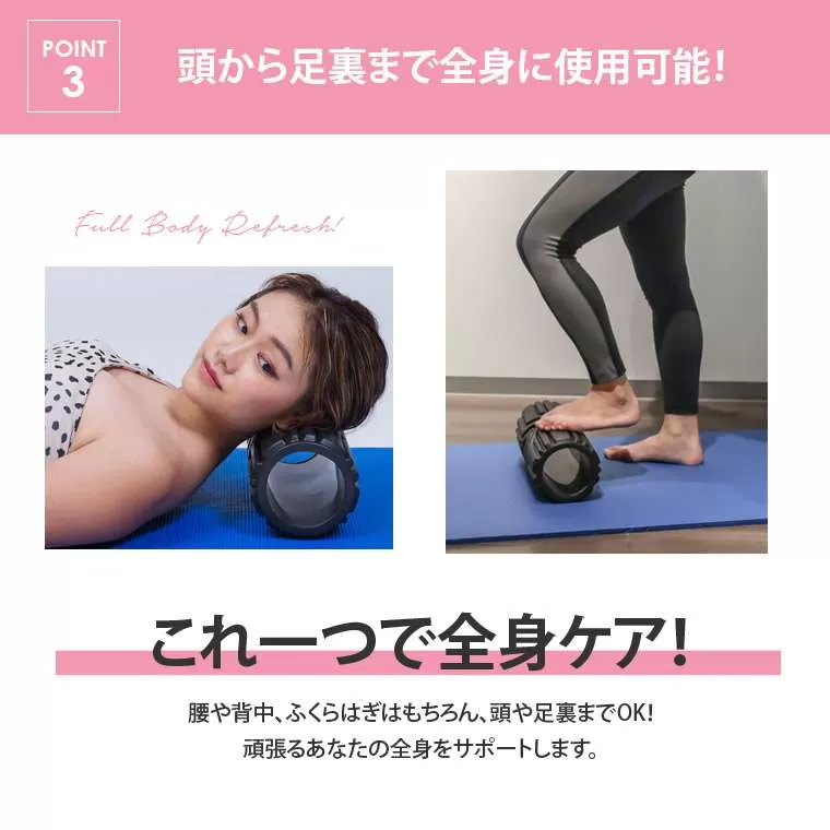 リラックスローラー3 TG379BKWH｜BODYMAKER（ボディメーカー）