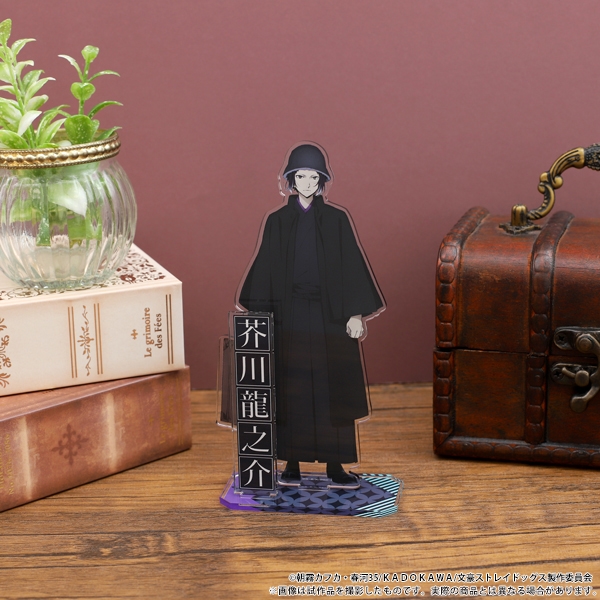 文豪ストレイドッグス アクリルスタンド ハイカラ 芥川龍之介: キャラ