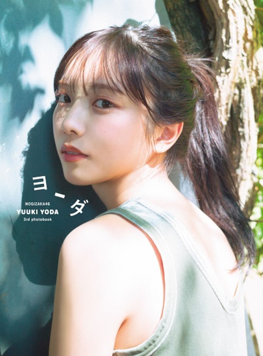 乃木坂46「与田祐希」3rd写真集 発売記念パネル展が新宿／梅田で開催