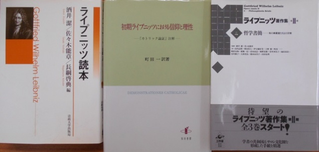 デカルトと西洋近世の哲学者たちなど哲学書【出張買取】｜長島書店