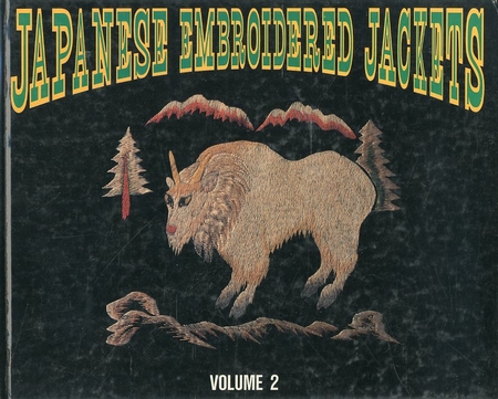 JAPANESE EMBROIDERED JACKETS Volume 2 / 松山達朗 | 小宮山書店