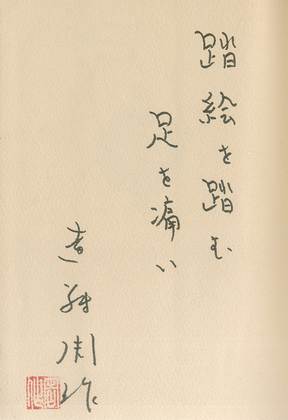 沈黙 / 著：遠藤周作 | 小宮山書店 KOMIYAMA TOKYO | 神保町 古書