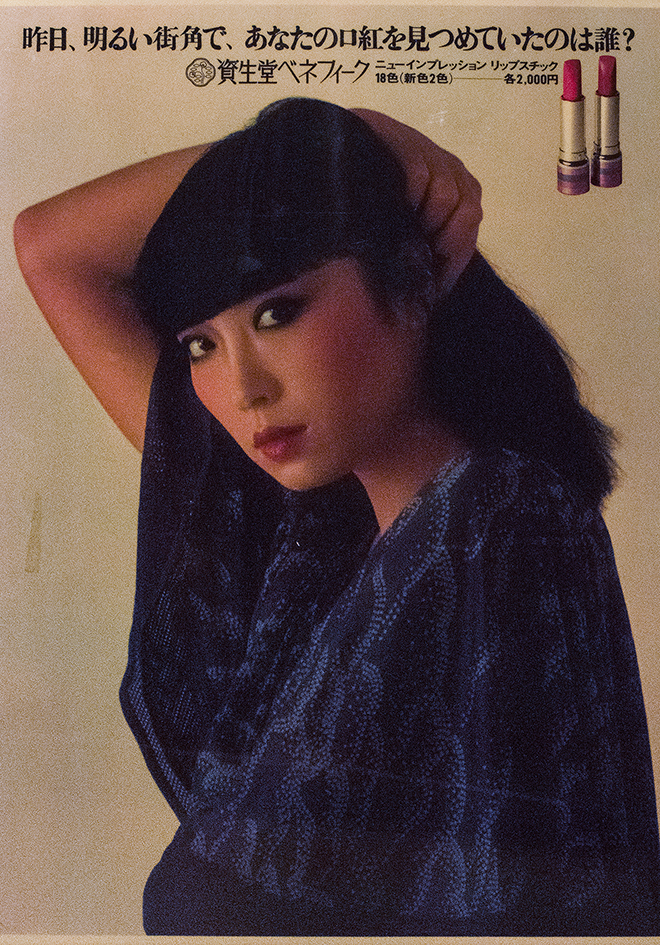 山口小夜子 資生堂ベネフィーク電飾看板1 / モデル 山口小夜子