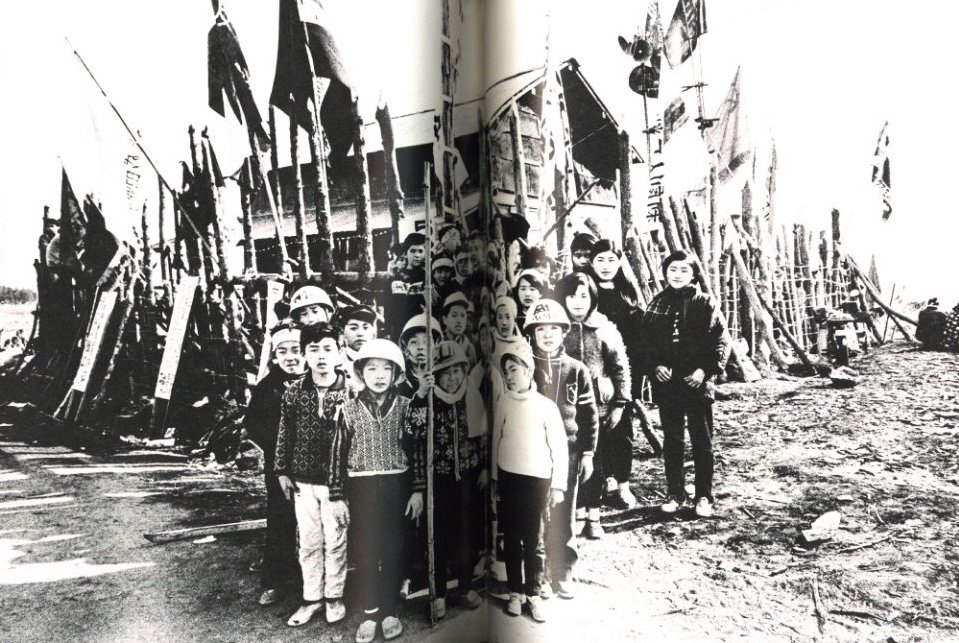 北井一夫写真集 三里塚 / 北井一夫 | 小宮山書店 KOMIYAMA TOKYO